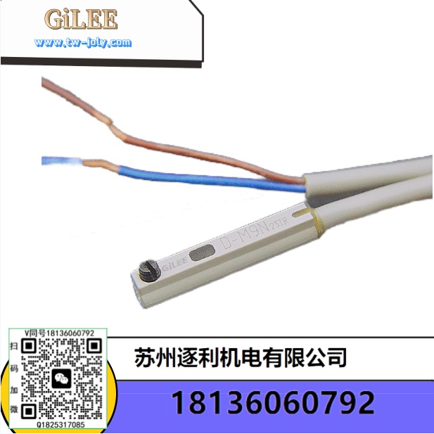 GILEE氣缸傳感器D-M9BV/N/P/A93兩三線NPN/PNP電子無(wú)觸點(diǎn)磁性開(kāi)關(guān)